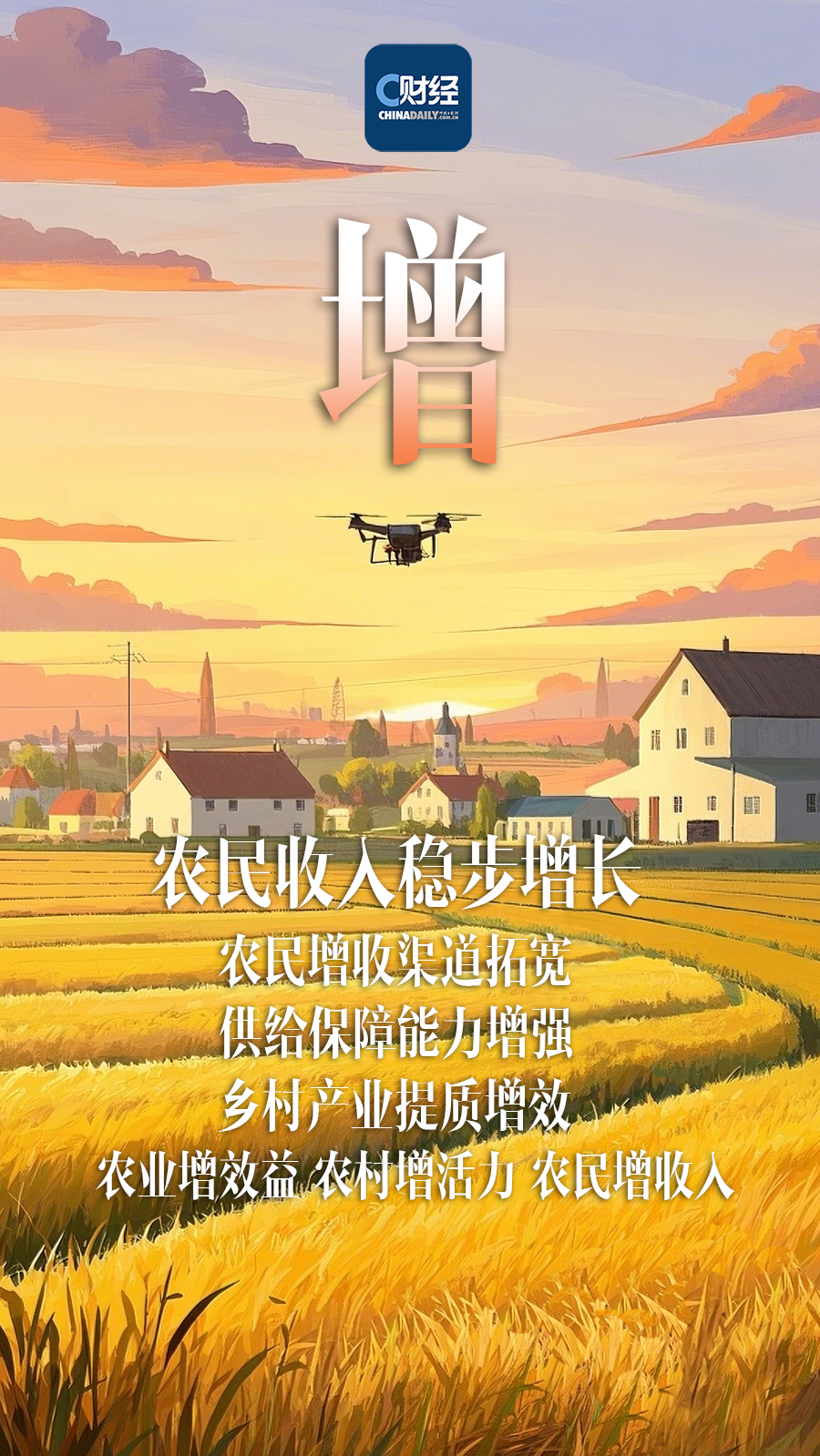 _三农财经播报_三农财经网