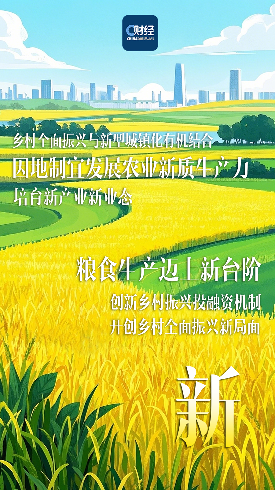 三农财经播报_三农财经网_