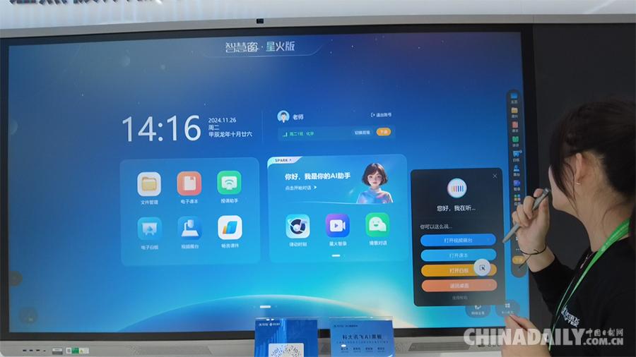 _新链金融_新链科技有限公司