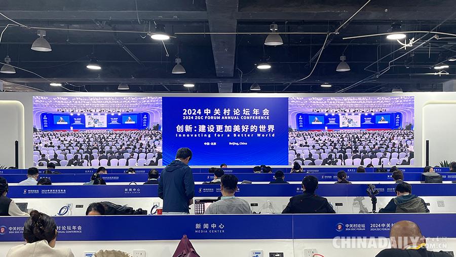 中关村论坛开幕式谁主持_中关村论坛开幕式上致辞_