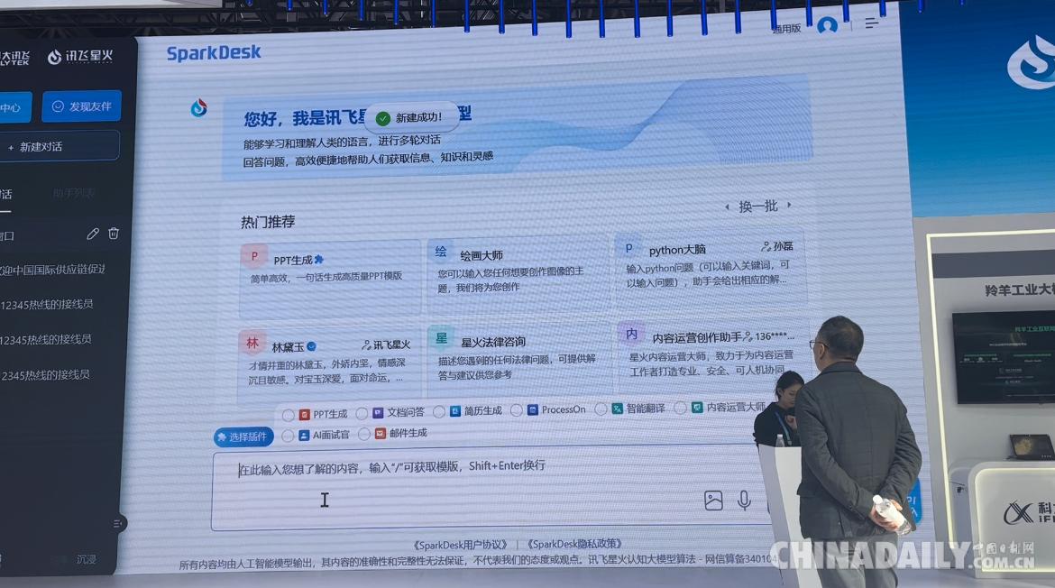 链新公司_新链科技有限公司_