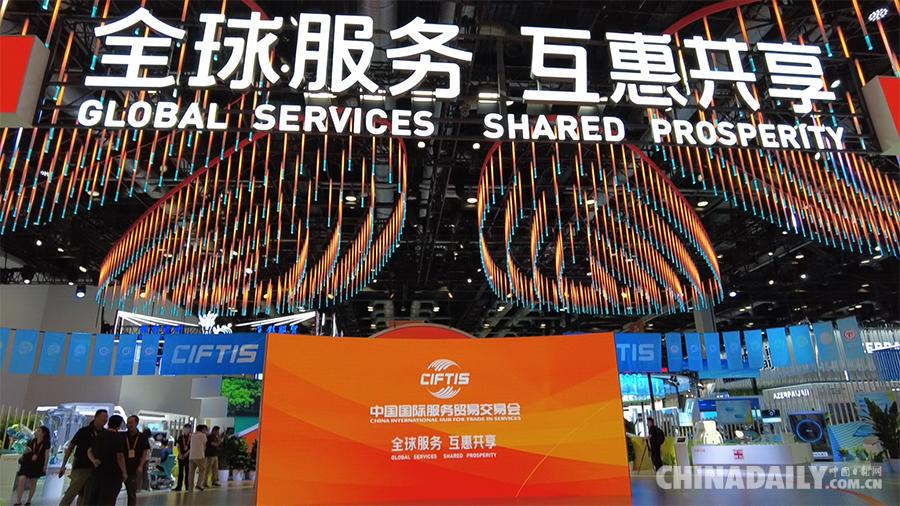 【2023年服贸会观察】服贸联通全球 中国为世界经济提供更强大动力_【2023年服贸会观察】服贸联通全球 中国为世界经济提供更强大动力_