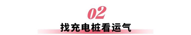 电车续航日益提升，为何仍存里程焦虑？-有驾
