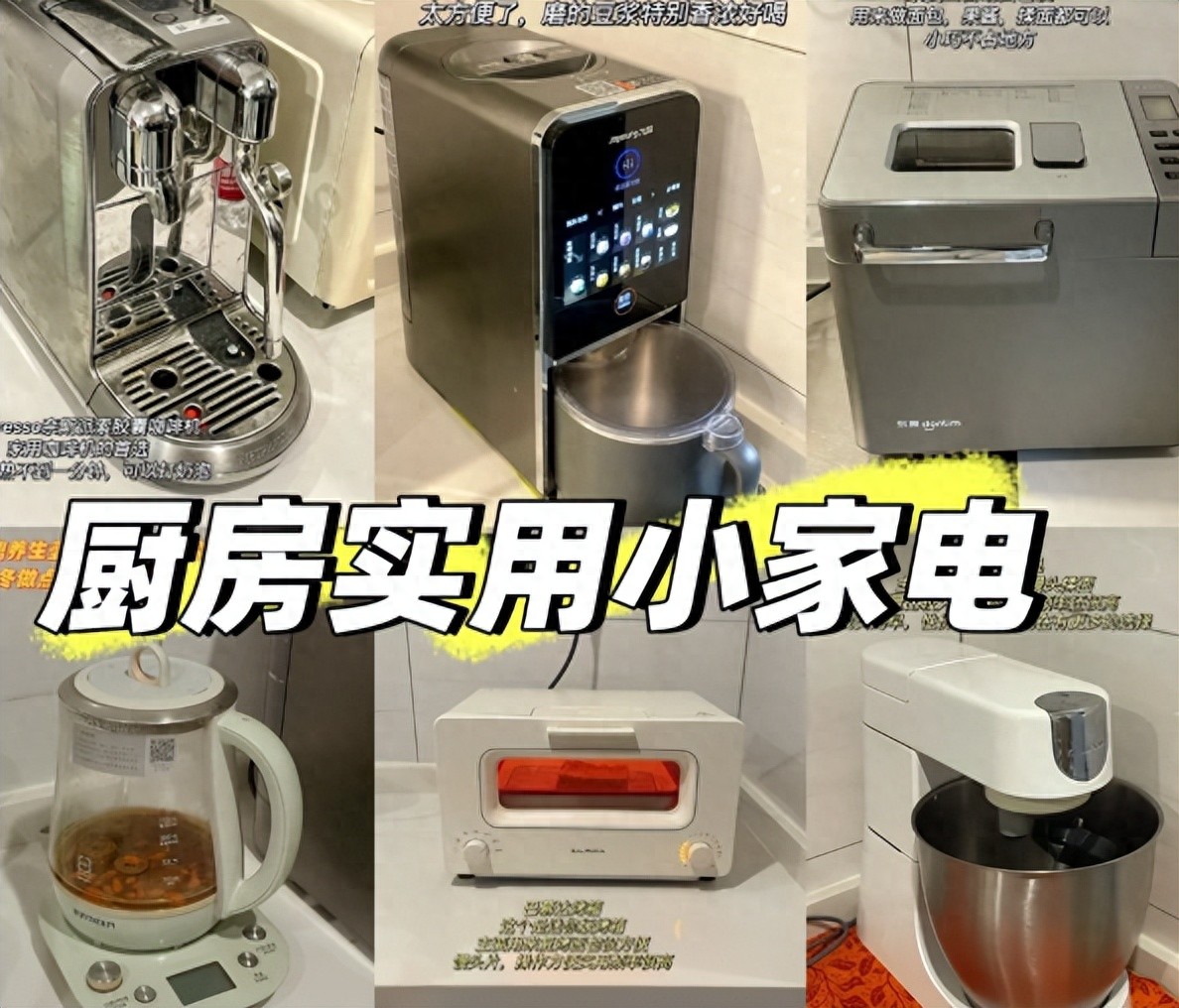 家电加倍样厨房能添置感应灯吗__建议各位：若不差钱，厨房添置这4样家电，能让幸福感加倍提升