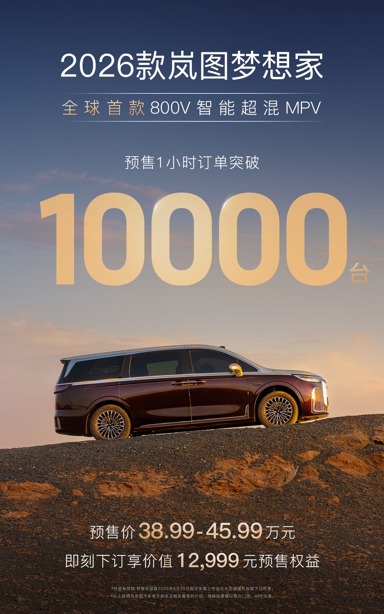 2025成都车展:最火十款新车全是新能源