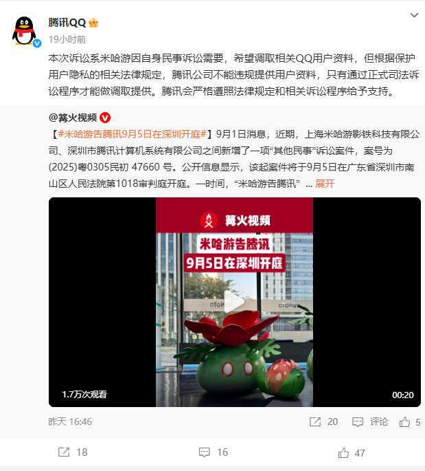_腾讯米哈游究竟是什么关系_米哈游腾讯控股