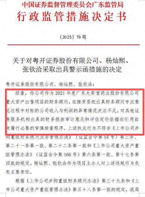 中介违规处罚__房产中介处罚决定书