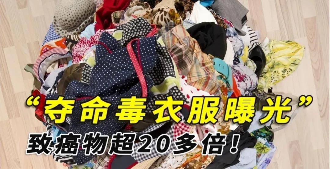 已被曝光过的5样“致癌的用品”，再便宜也不能买，快告诉身边人_已被曝光过的5样“致癌的用品”，再便宜也不能买，快告诉身边人_