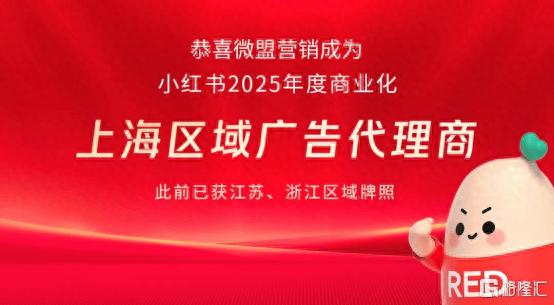 微盟(2013.HK)营销小红书商业化生态再拓新版图,驱动种草与经营深度融合_微盟(2013.HK)营销小红书商业化生态再拓新版图,驱动种草与经营深度融合_