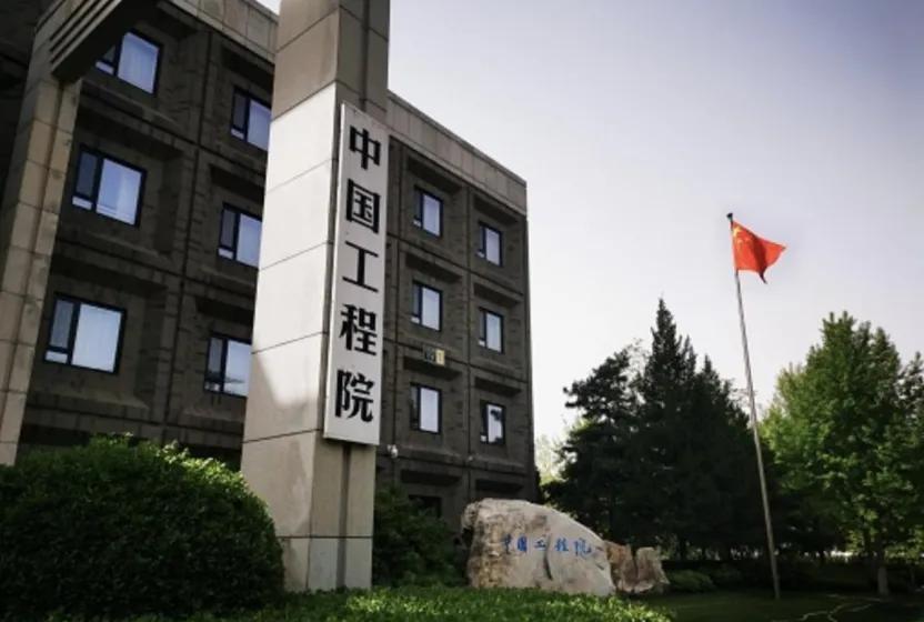 _2021新增选院士_新增选院士