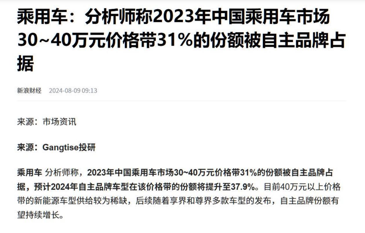 _中国汽车为什么敢越卖越贵？生活水平提高了？美媒研究透露了端倪_中国汽车为什么敢越卖越贵？生活水平提高了？美媒研究透露了端倪