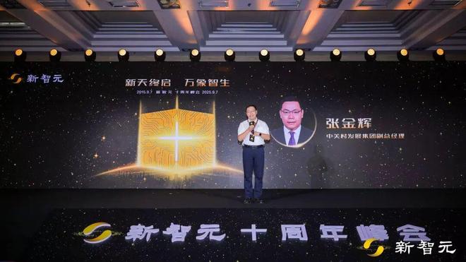 _2029年星际穿越_星际10周年成就