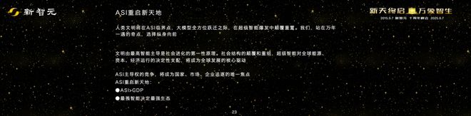 _星际10周年成就_2029年星际穿越