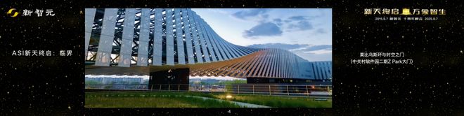 星际10周年成就__2029年星际穿越