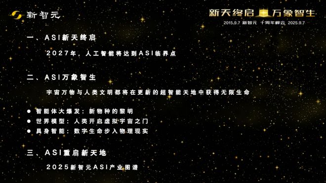 2029年星际穿越__星际10周年成就