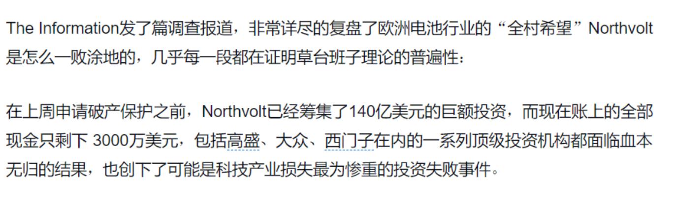 西方最大电池厂破产，理想年销量突破50万辆，新能源进决赛圈了？_西方最大电池厂破产，理想年销量突破50万辆，新能源进决赛圈了？_