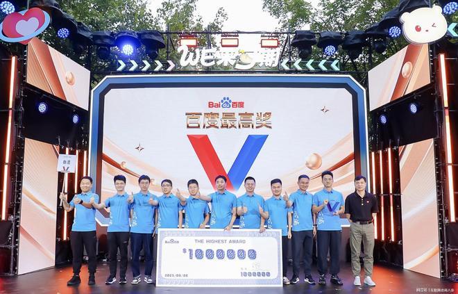 _李彦宏颁发“百度最高奖”:“心流”团队获100万美元奖励_李彦宏颁发“百度最高奖”:“心流”团队获100万美元奖励