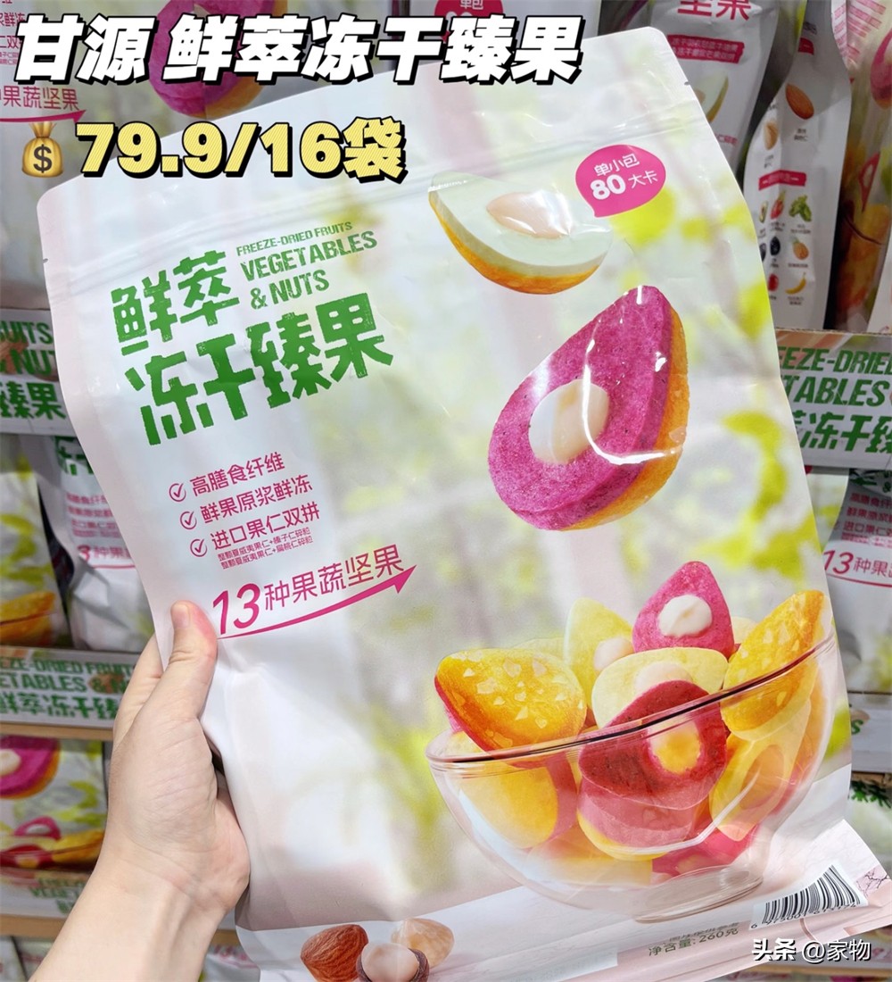 _山姆小包装零食_山姆一袋零食