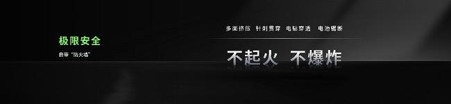 _宁德发布钠电池_最新钠电池