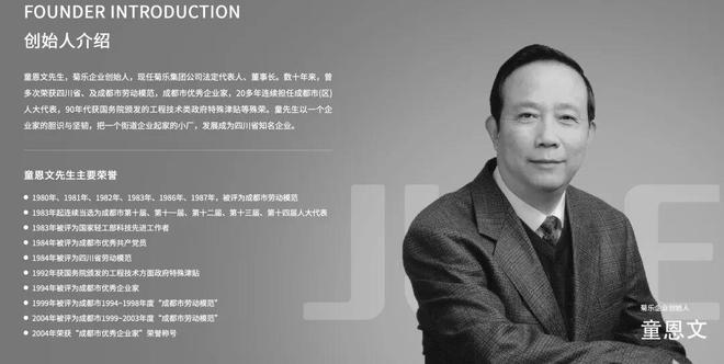 _遗憾！菊乐股份创始人童恩文去世，曾带领公司5次冲击IPO_遗憾！菊乐股份创始人童恩文去世，曾带领公司5次冲击IPO