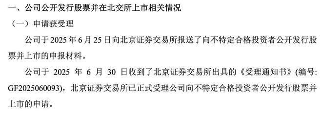 遗憾！菊乐股份创始人童恩文去世，曾带领公司5次冲击IPO_遗憾！菊乐股份创始人童恩文去世，曾带领公司5次冲击IPO_