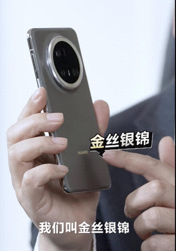 _华为魅力_华为审美