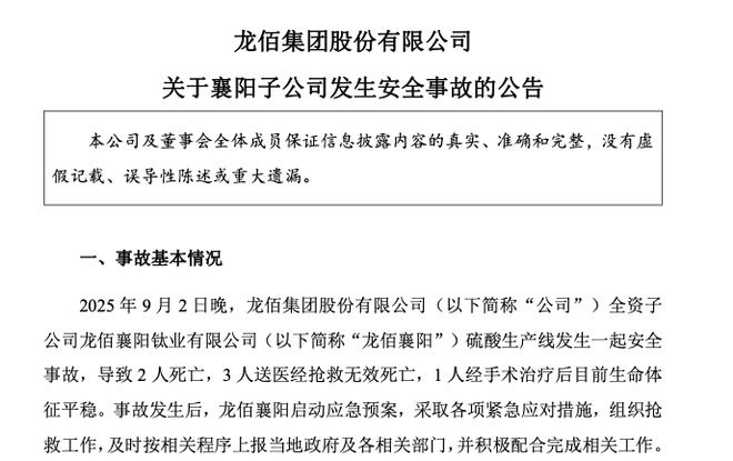 _工人出现安全事故_工人发生事故
