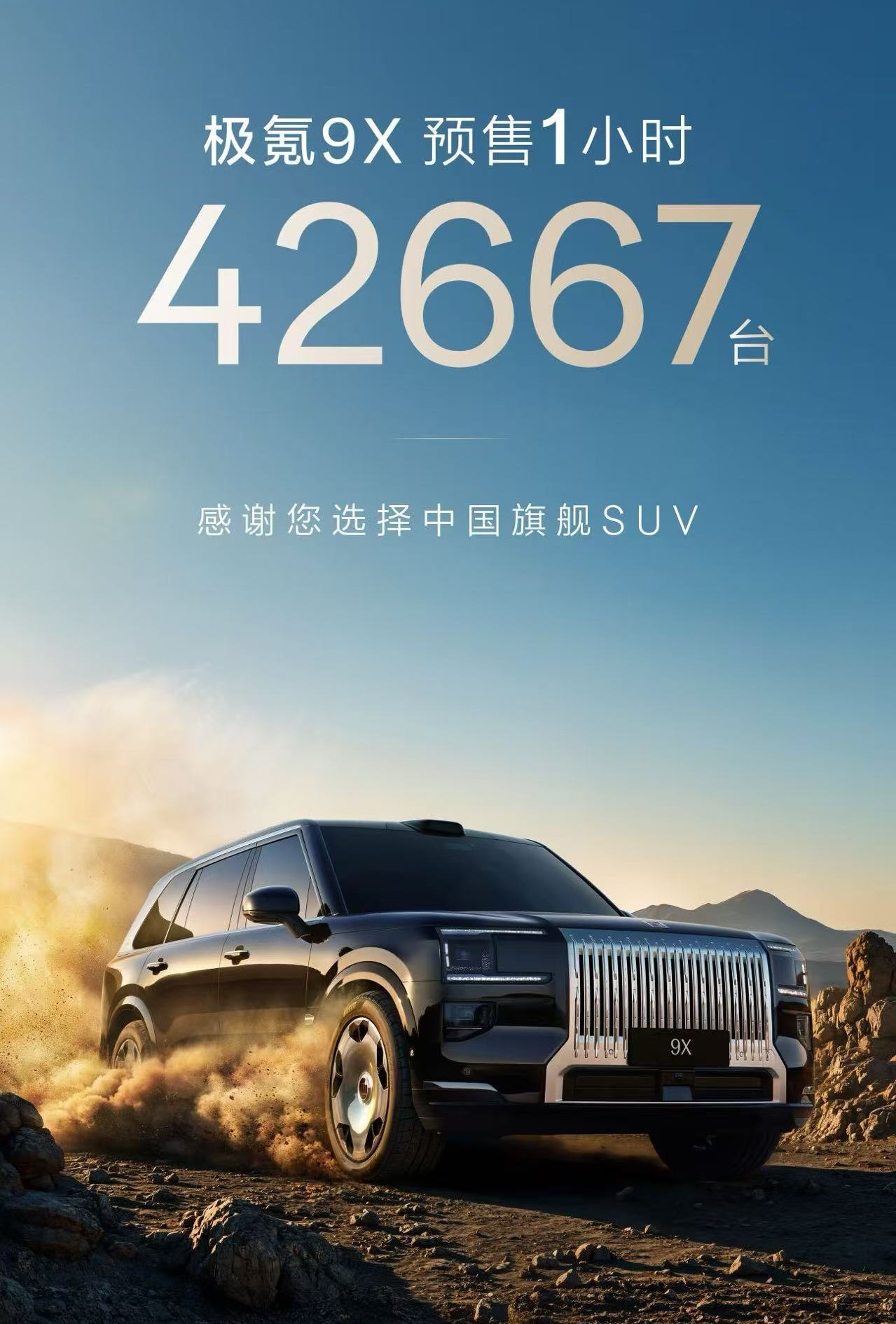 2025成都车展：最火十款新车全是新能源