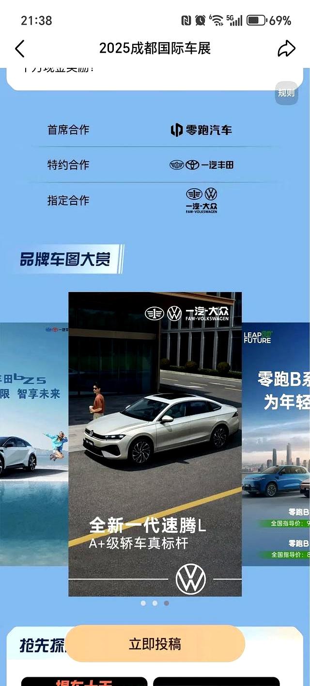 2025成都车展：不止是新车，更是服务升级！这几点触动了人心-有驾