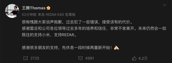 小米公司王腾_小米产品总监王腾履历_