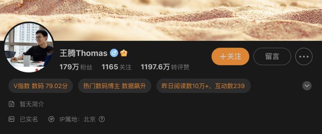 小米产品总监王腾履历_小米公司王腾_