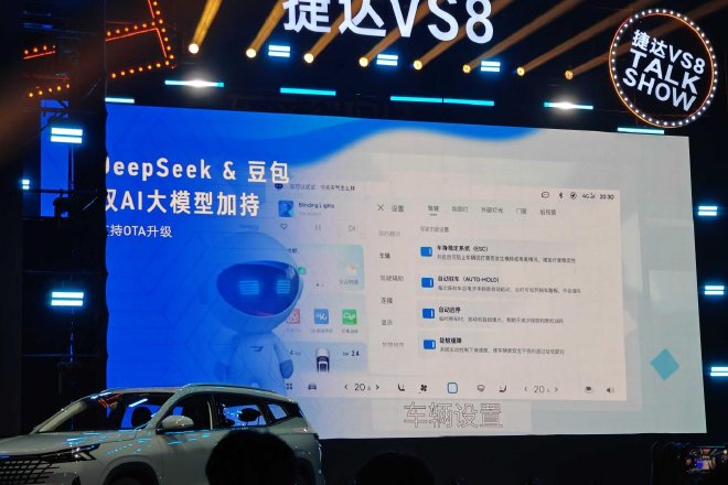 9.59万元起售 一汽-大众捷达VS8正式上市