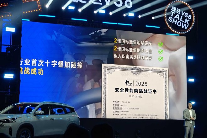 9.59万元起售 一汽-大众捷达VS8正式上市