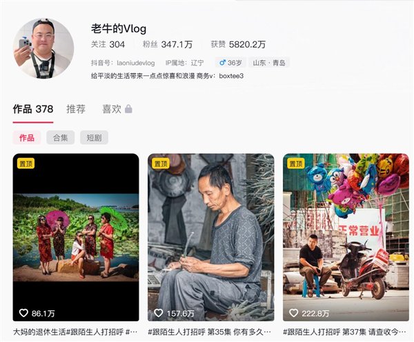 _80后博主街拍陌生人：一周涨粉187万_80后博主街拍陌生人：一周涨粉187万