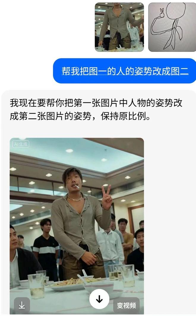 豆包P图大更新，网友们已经玩嗨了__豆包P图大更新，网友们已经玩嗨了