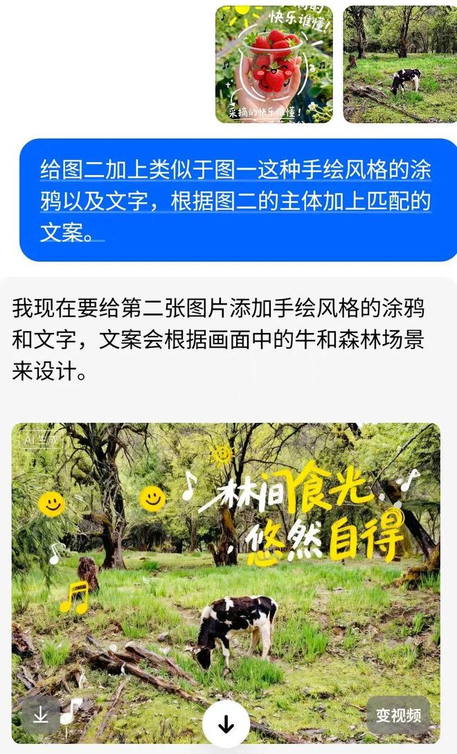 _豆包P图大更新，网友们已经玩嗨了_豆包P图大更新，网友们已经玩嗨了