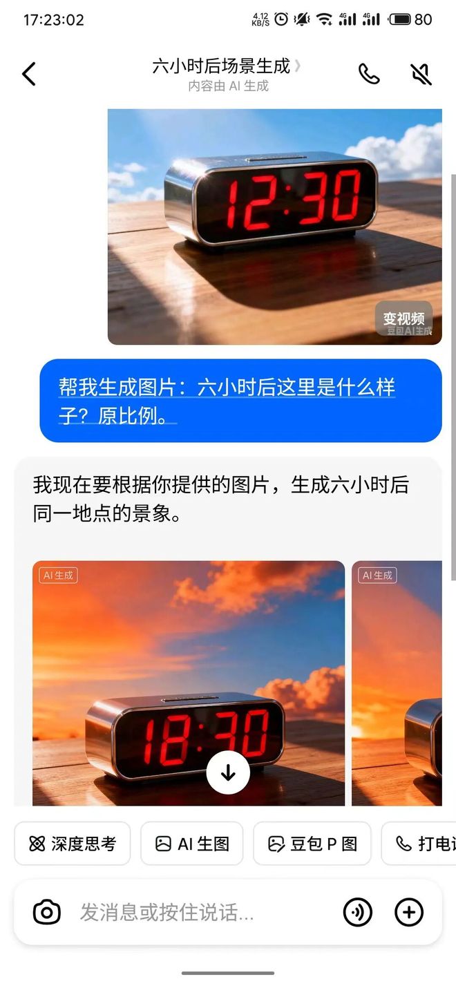 豆包P图大更新，网友们已经玩嗨了_豆包P图大更新，网友们已经玩嗨了_