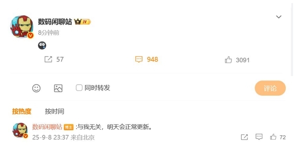 王腾因泄密被小米辞退 博主数码闲聊站发声：与我无关