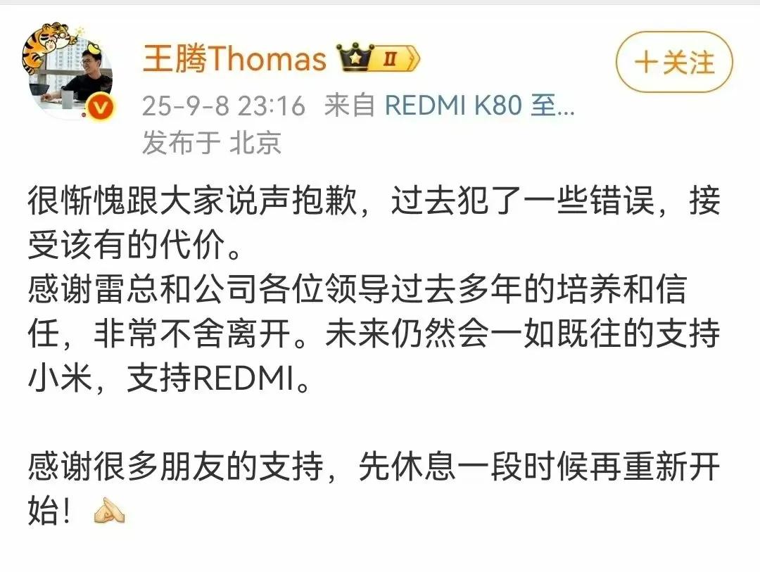 _小米中国区市场部总经理王腾因泄密被辞退，本人深夜回应：感谢雷总培养信任，抱歉犯了些错误_小米中国区市场部总经理王腾因泄密被辞退，本人深夜回应：感谢雷总培养信任，抱歉犯了些错误
