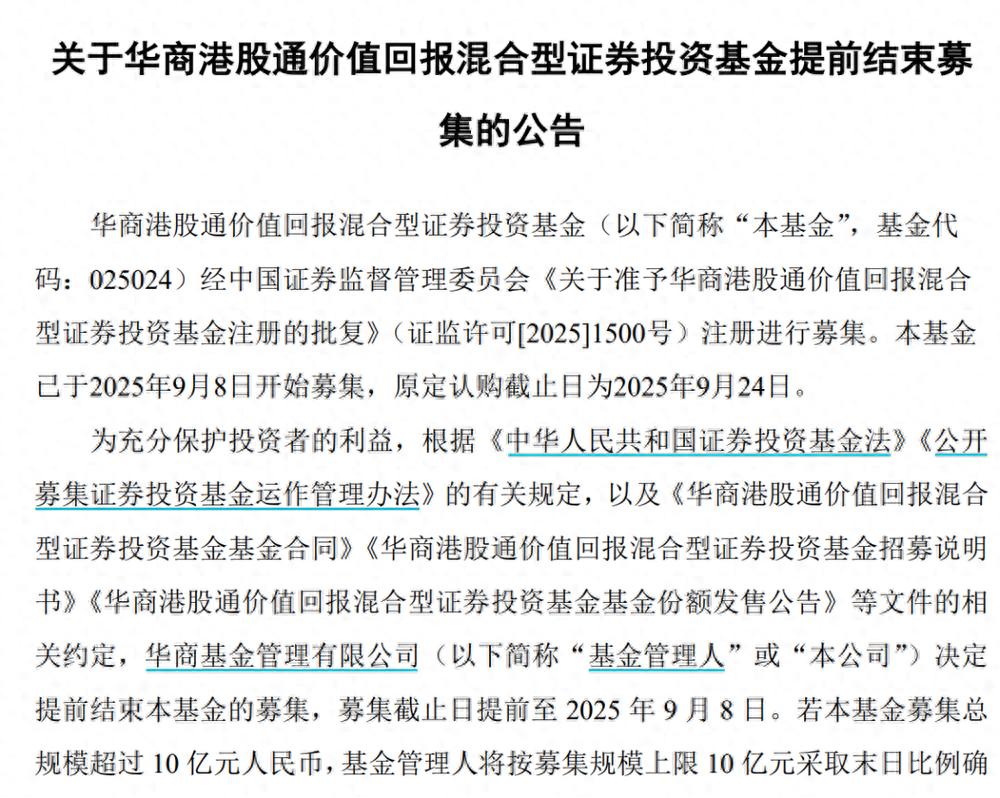 _基金售罄怎么办_基金售罄是好事还是坏事