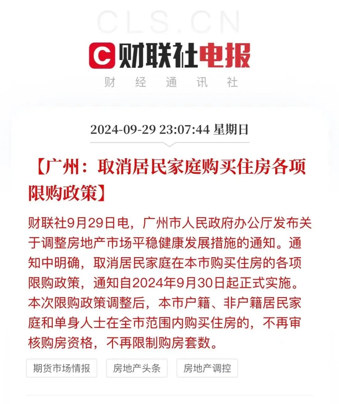 深夜重磅!深圳大尺度放松,首付15%,增值税5改2__深夜重磅!深圳大尺度放松,首付15%,增值税5改2
