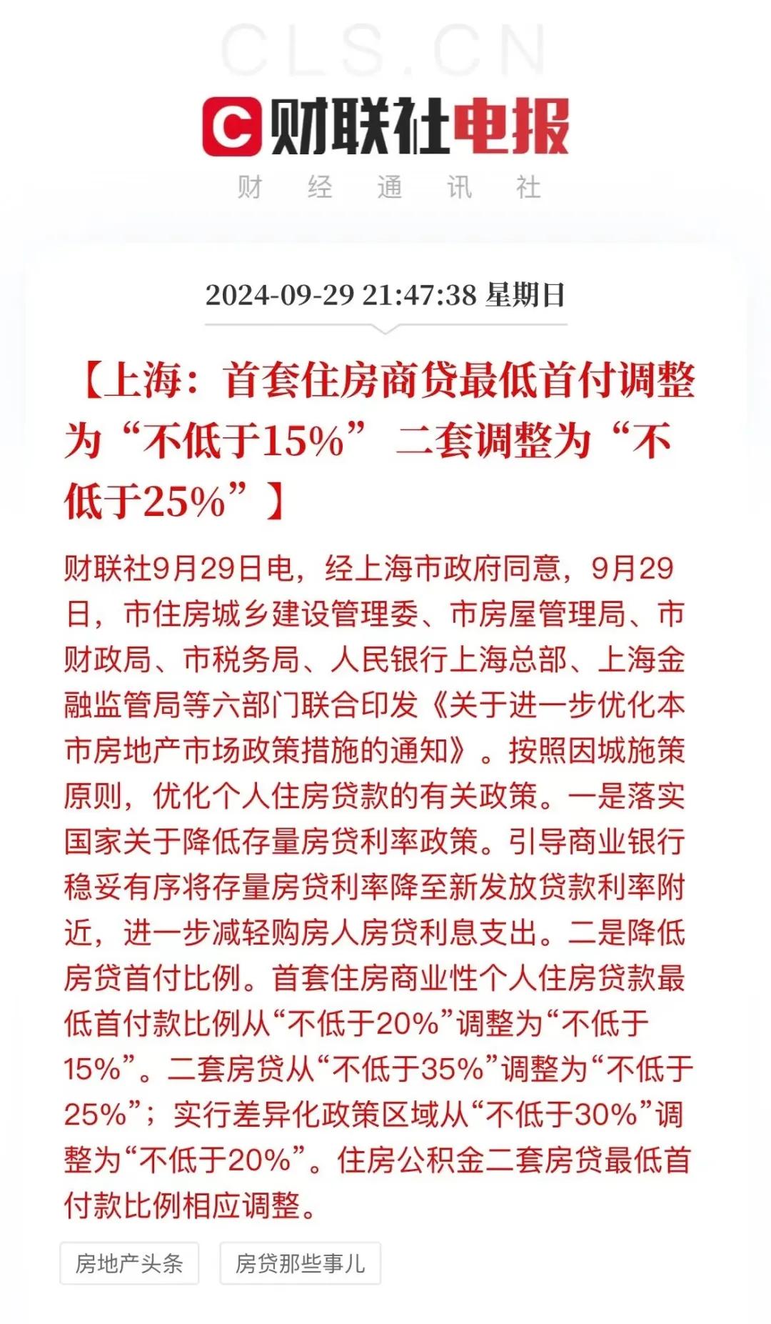 深夜重磅!深圳大尺度放松,首付15%,增值税5改2_深夜重磅!深圳大尺度放松,首付15%,增值税5改2_