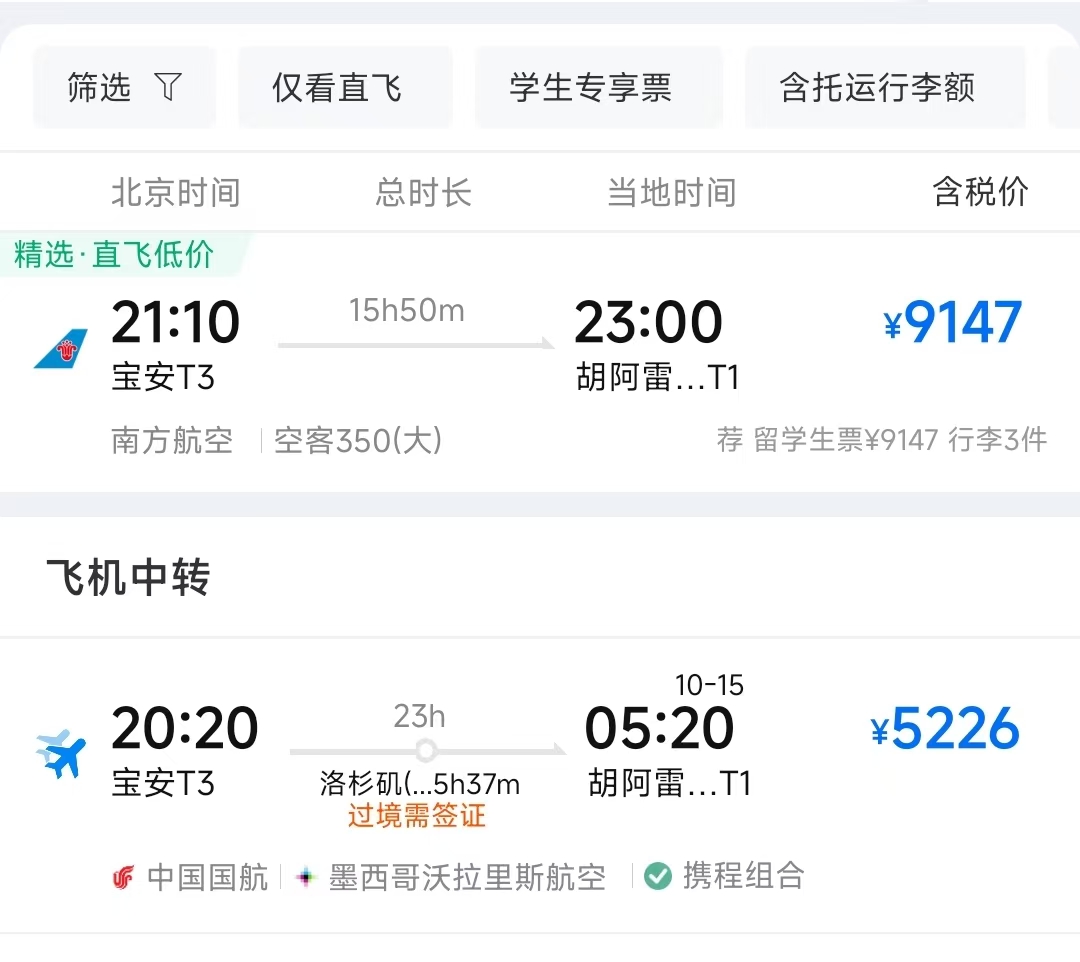 _杭州直飞斐济8小时_屁股能坐平吗