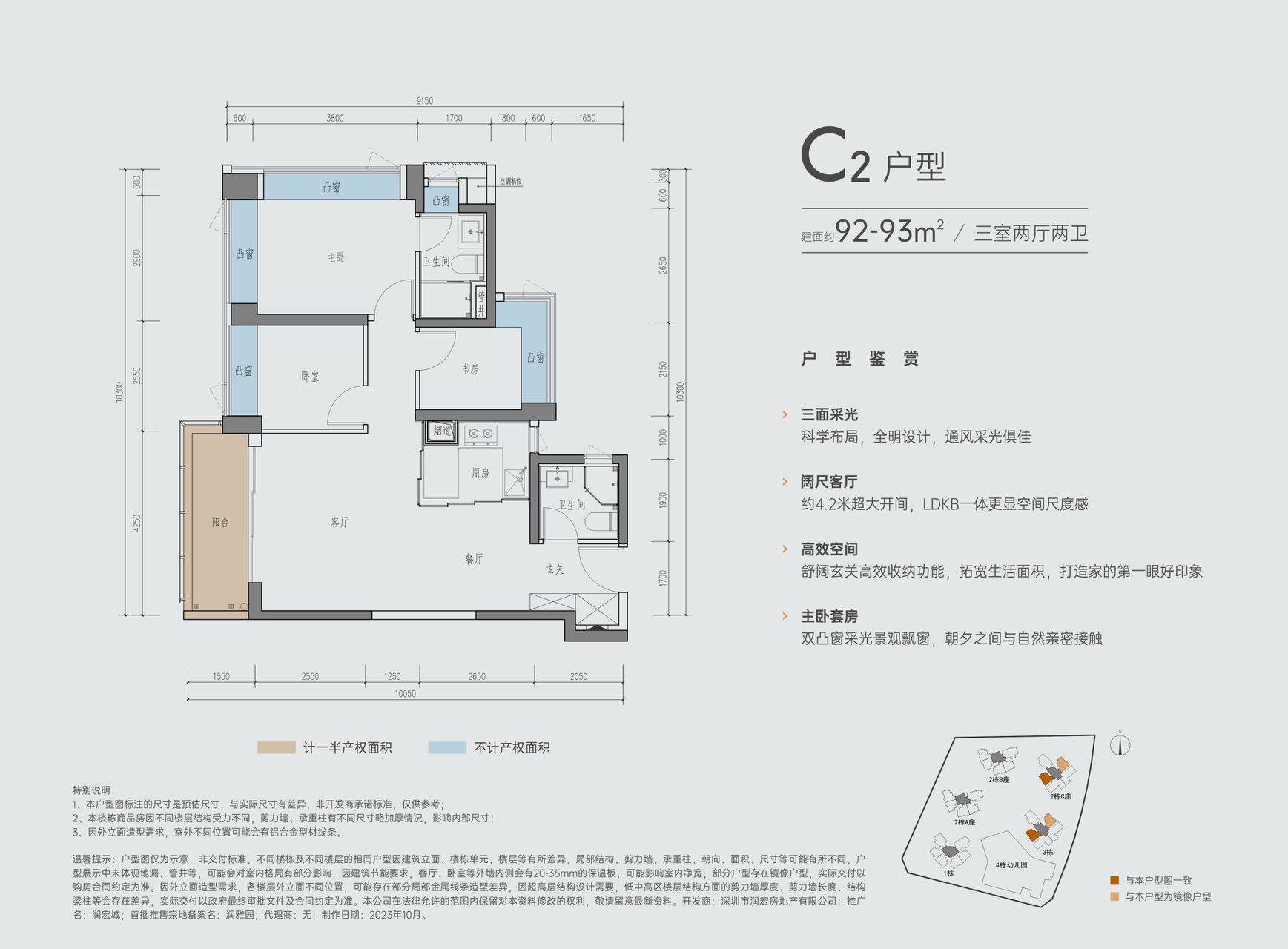 光明澜山房子好不好__光明澜山学区