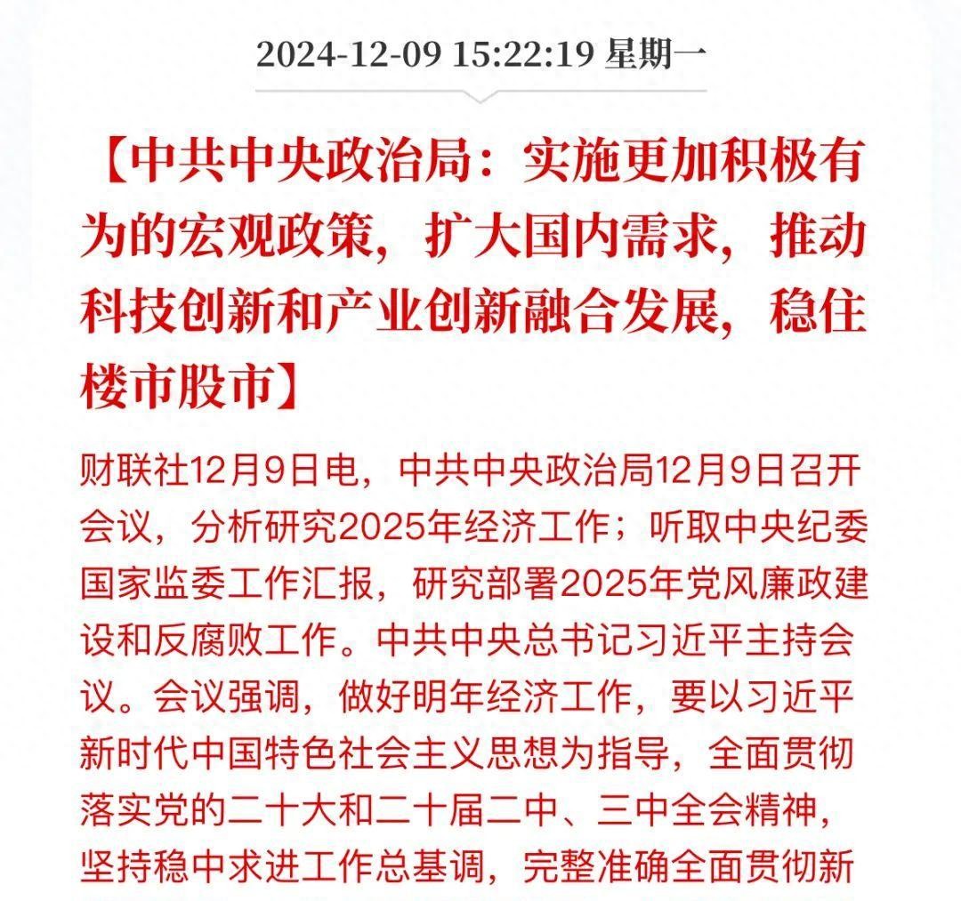 中央稳房价__中央楼市调控新政策
