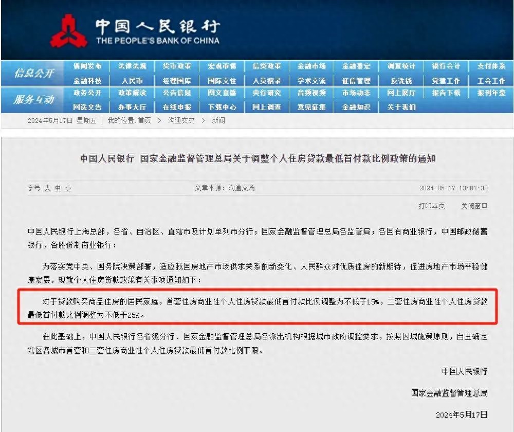 重磅救市！1.5成首付来临，利率史上最低__重磅救市！1.5成首付来临，利率史上最低