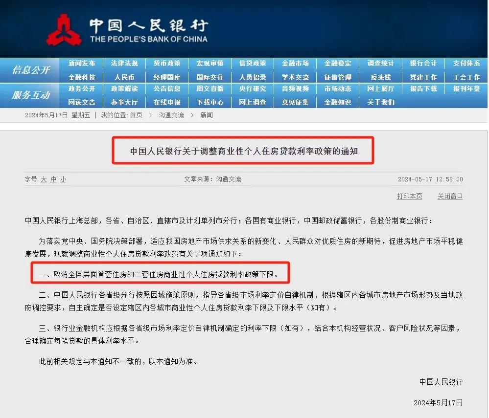 重磅救市！1.5成首付来临，利率史上最低_重磅救市！1.5成首付来临，利率史上最低_