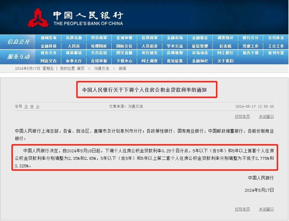 重磅救市！1.5成首付来临，利率史上最低_重磅救市！1.5成首付来临，利率史上最低_