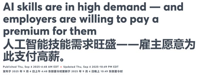 Hinton预言失灵?掌握AI技能涨薪23%,比读硕士更赚钱_Hinton预言失灵?掌握AI技能涨薪23%,比读硕士更赚钱_