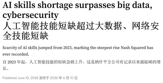 Hinton预言失灵?掌握AI技能涨薪23%,比读硕士更赚钱_Hinton预言失灵?掌握AI技能涨薪23%,比读硕士更赚钱_